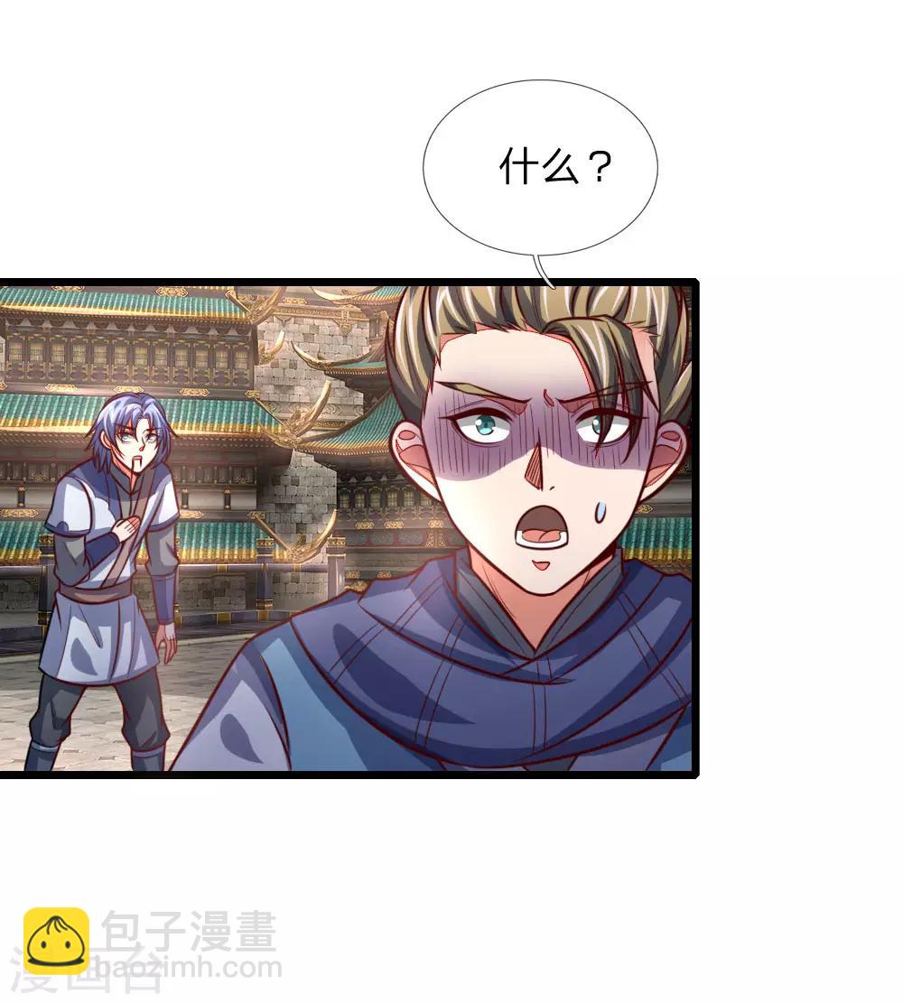 🍱神武天尊 第111话 残酷决斗，不死不休 第14页