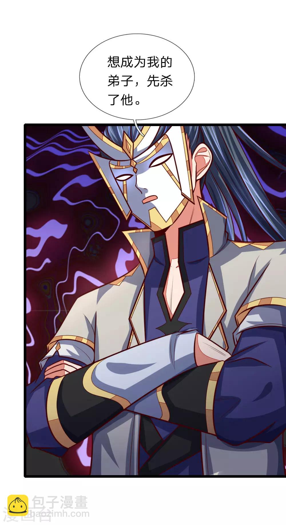 🍱神武天尊 第111话 残酷决斗，不死不休 第15页