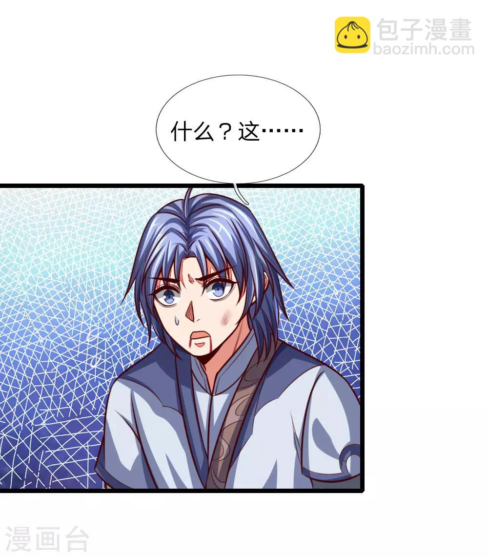 🍱神武天尊 第111话 残酷决斗，不死不休 第16页