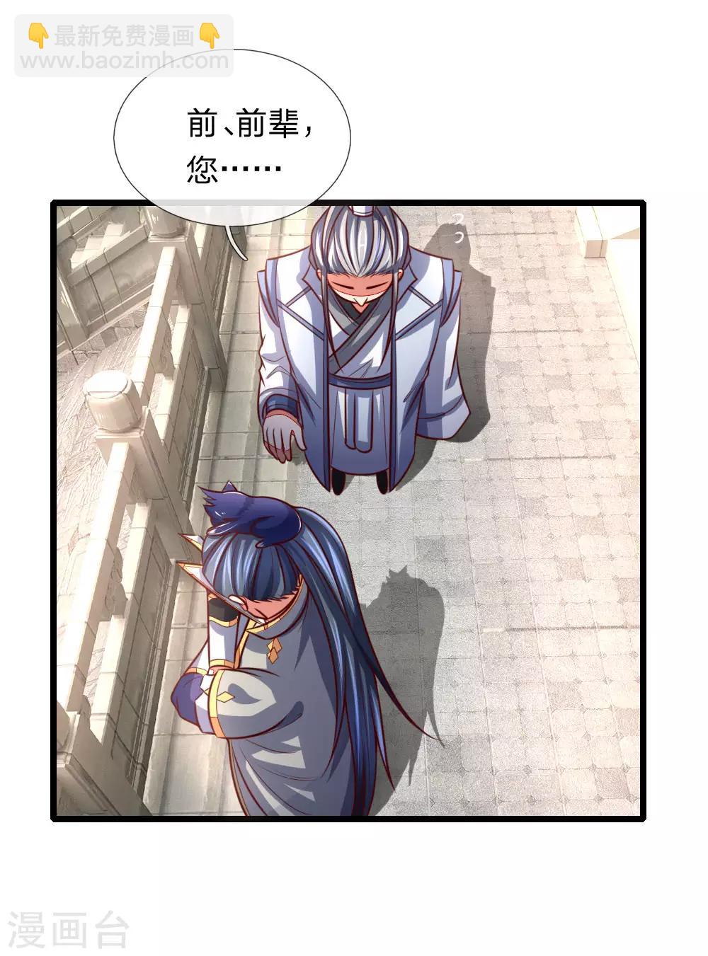 🍱神武天尊 第111话 残酷决斗，不死不休 第17页
