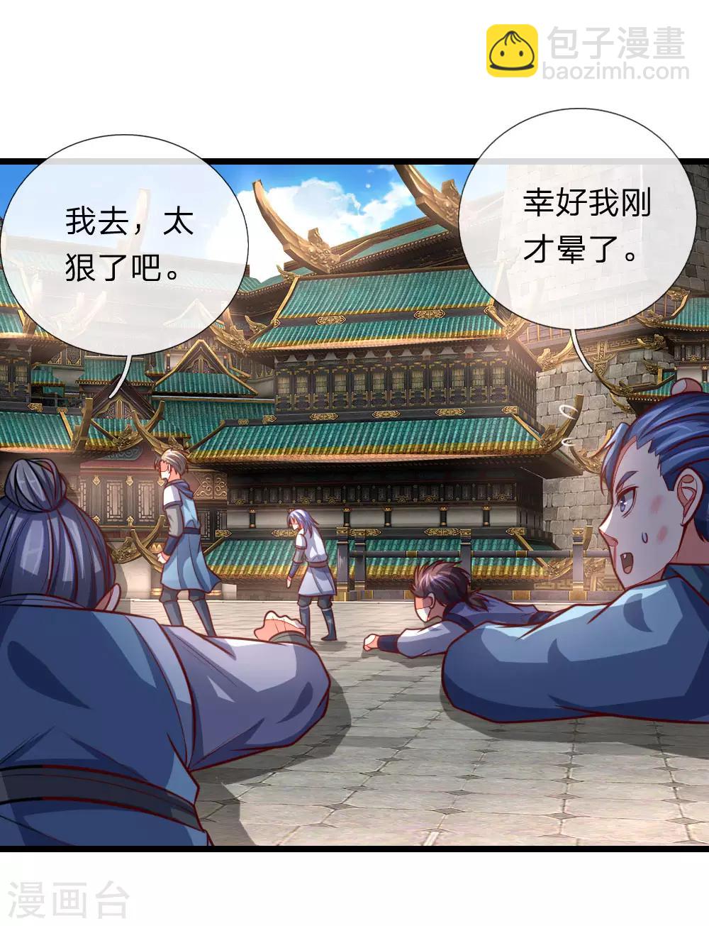 🍱神武天尊 第111话 残酷决斗，不死不休 第18页