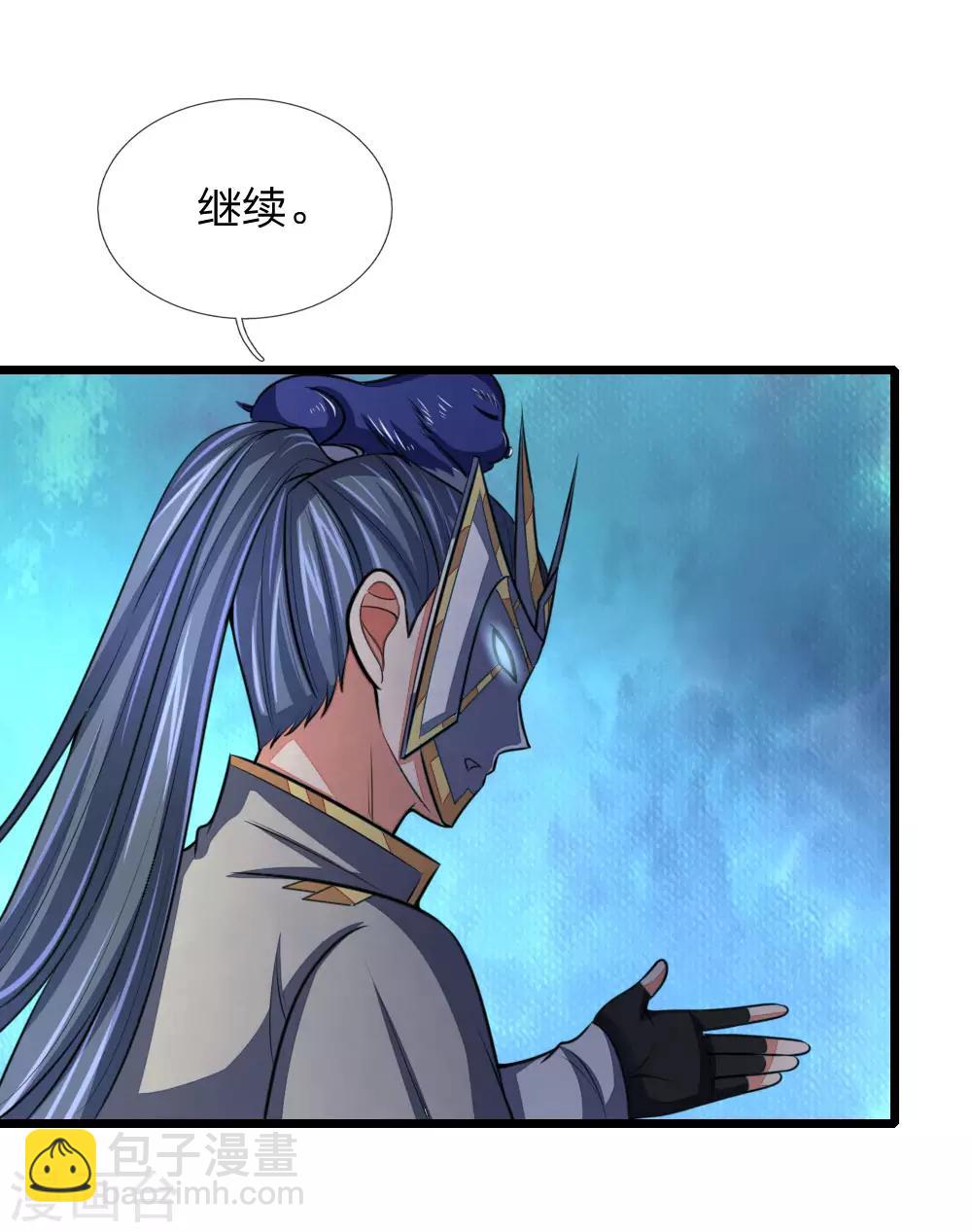 🍱神武天尊 第111话 残酷决斗，不死不休 第5页