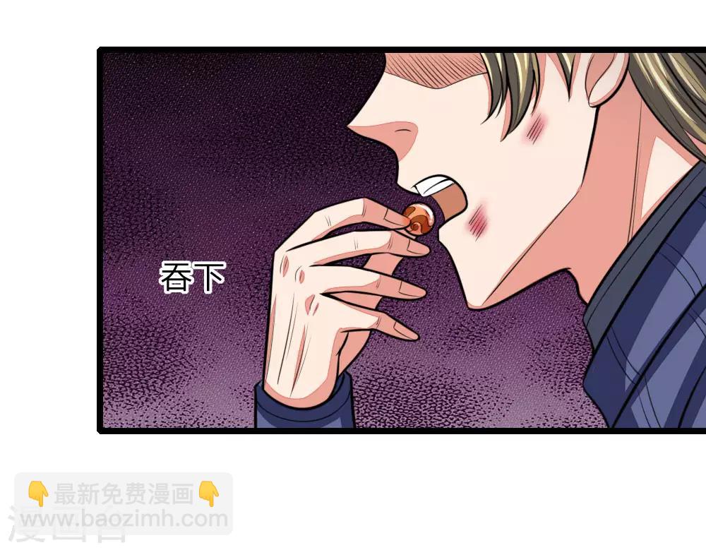 🍱神武天尊 第111话 残酷决斗，不死不休 第7页