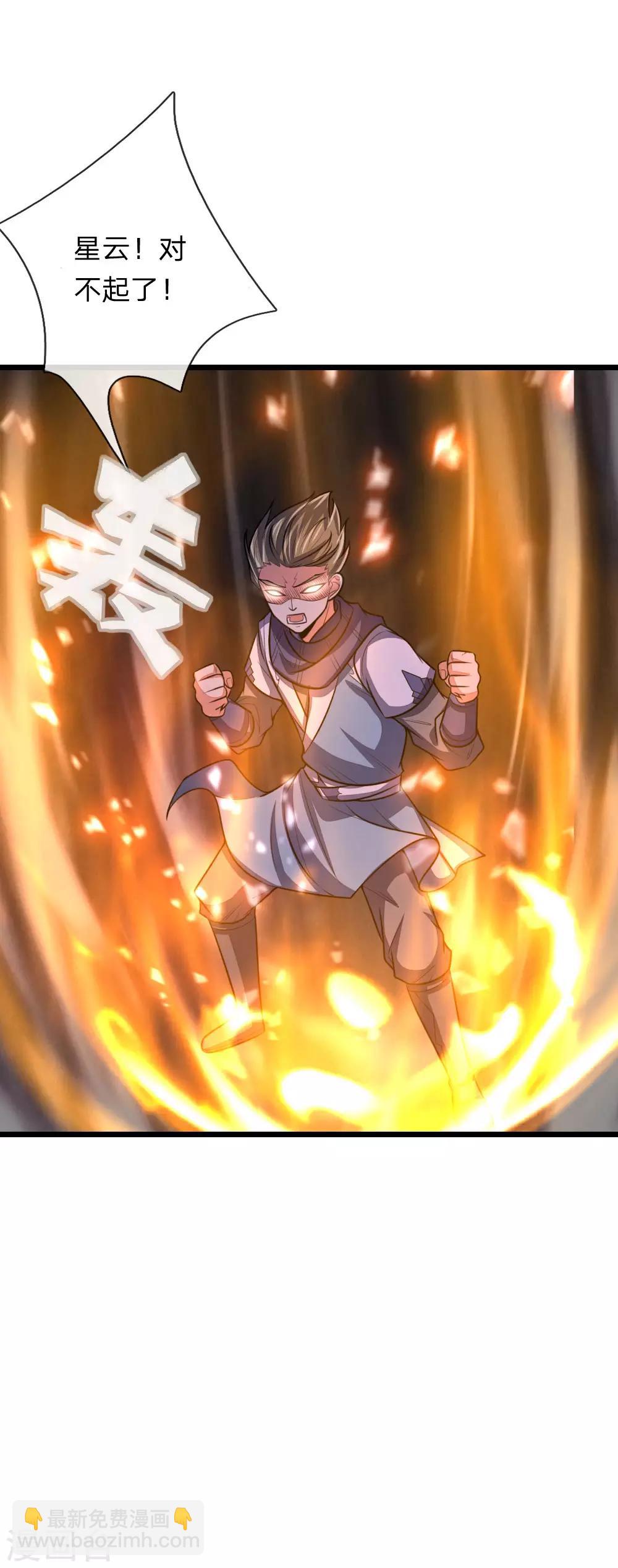 🍱神武天尊 第111话 残酷决斗，不死不休 第8页