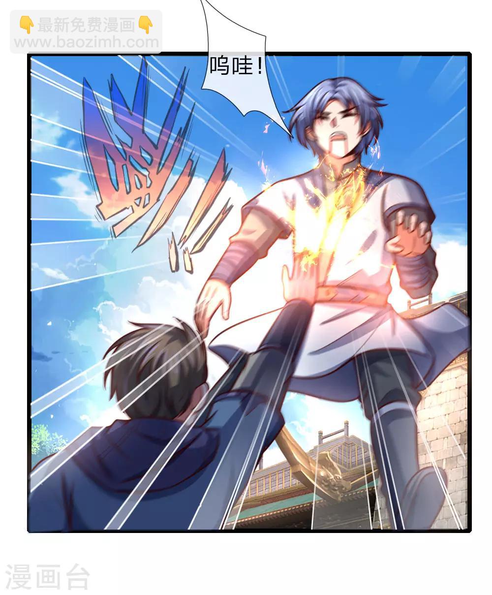 🍱神武天尊 第111话 残酷决斗，不死不休 第9页