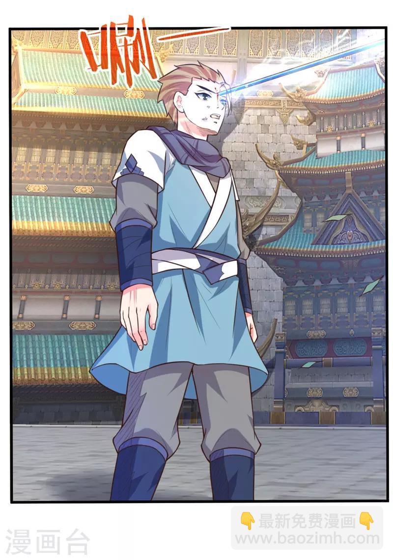 🍱神武天尊 第113话 伤害手足，定斩不饶 第10页