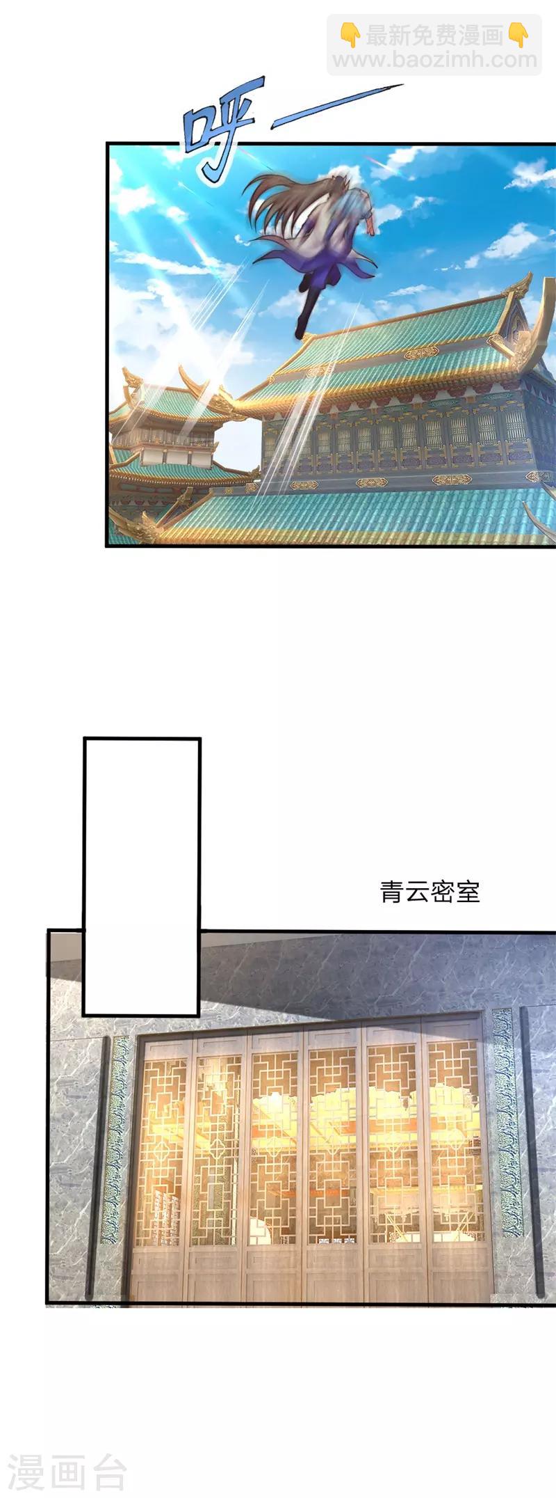 🍱神武天尊 第113话 伤害手足，定斩不饶 第14页