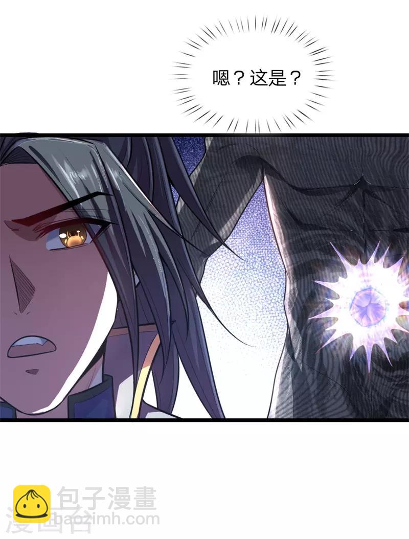 🍱神武天尊 第113话 伤害手足，定斩不饶 第18页