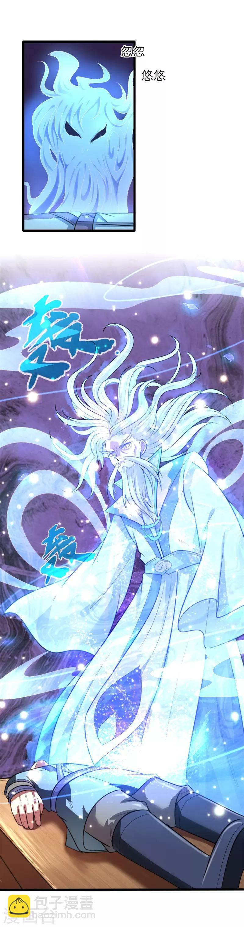 🍱神武天尊 第113话 伤害手足，定斩不饶 第22页
