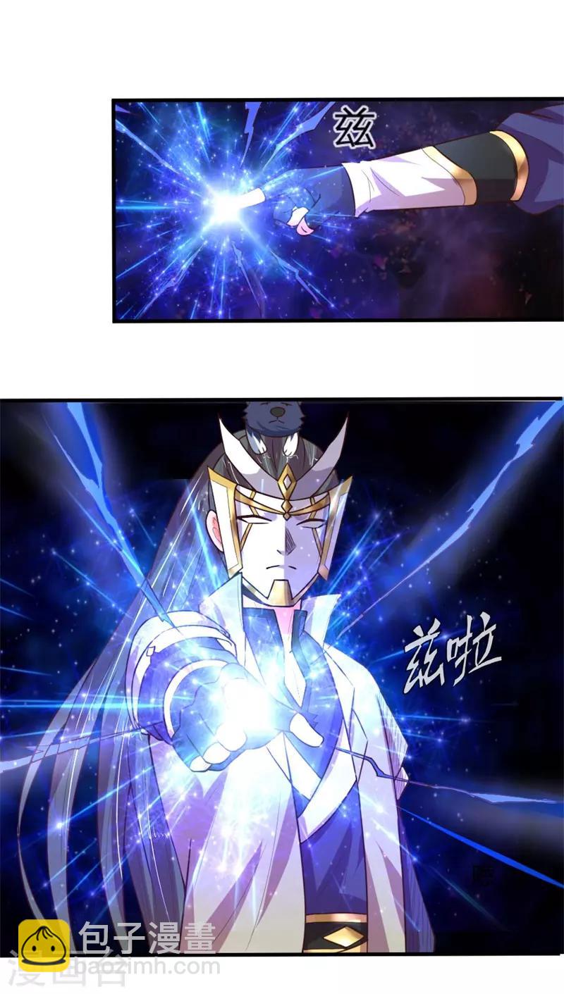 🍱神武天尊 第113话 伤害手足，定斩不饶 第8页