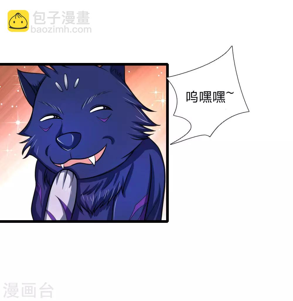 🍱神武天尊 第115话 主仆契约，杜绝异心 第16页