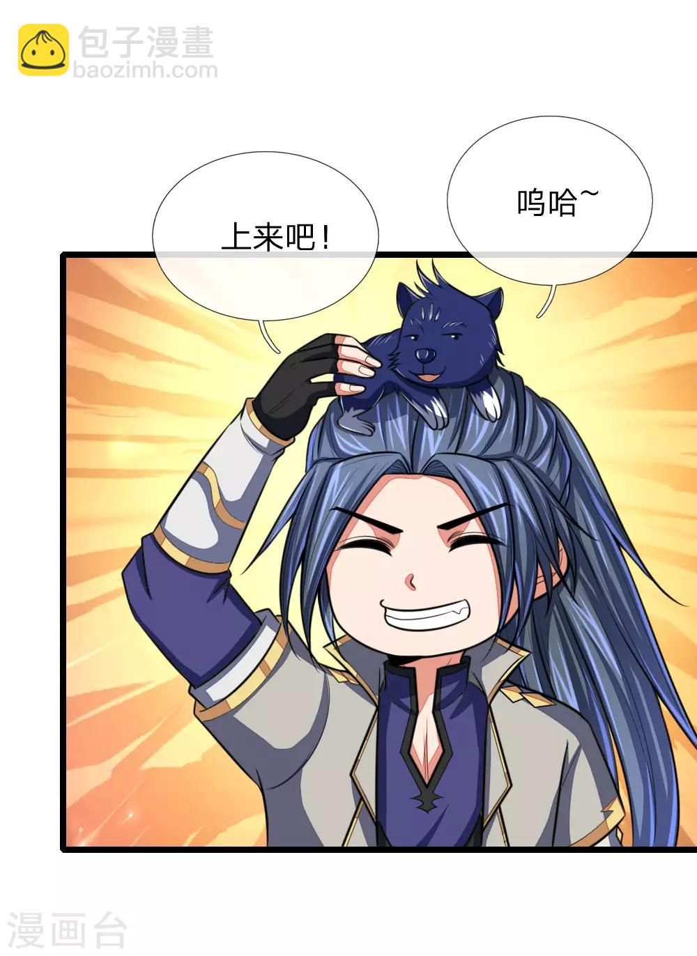 🍱神武天尊 第115话 主仆契约，杜绝异心 第18页
