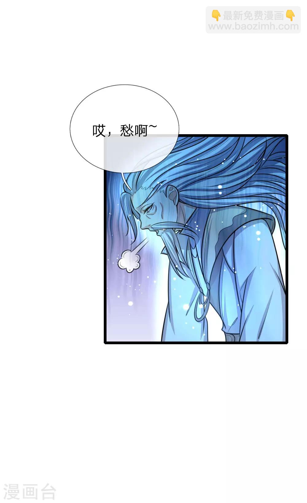 🍱神武天尊 第115话 主仆契约，杜绝异心 第6页