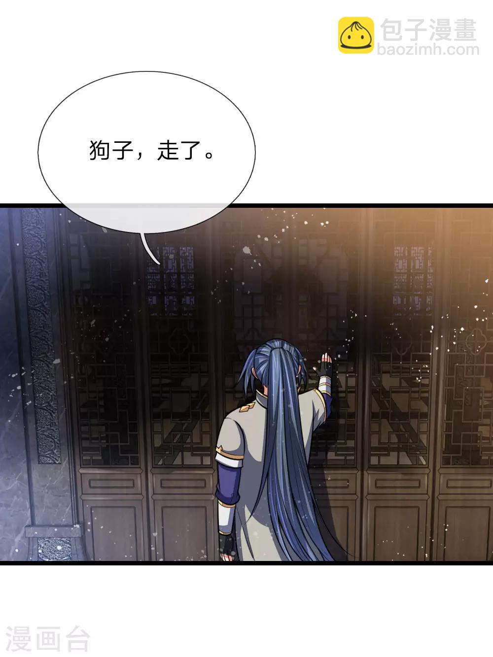 🍱神武天尊 第115话 主仆契约，杜绝异心 第9页