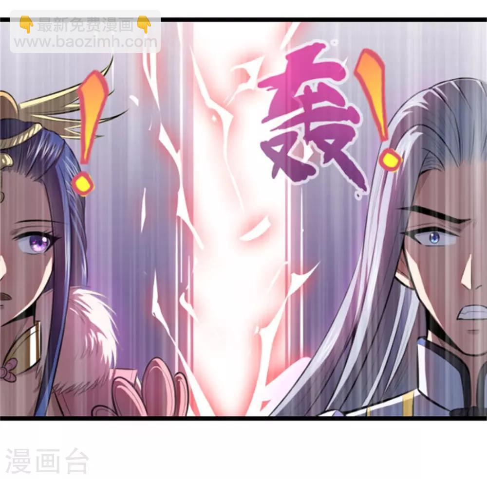 🍱神武天尊 第13话 第11页