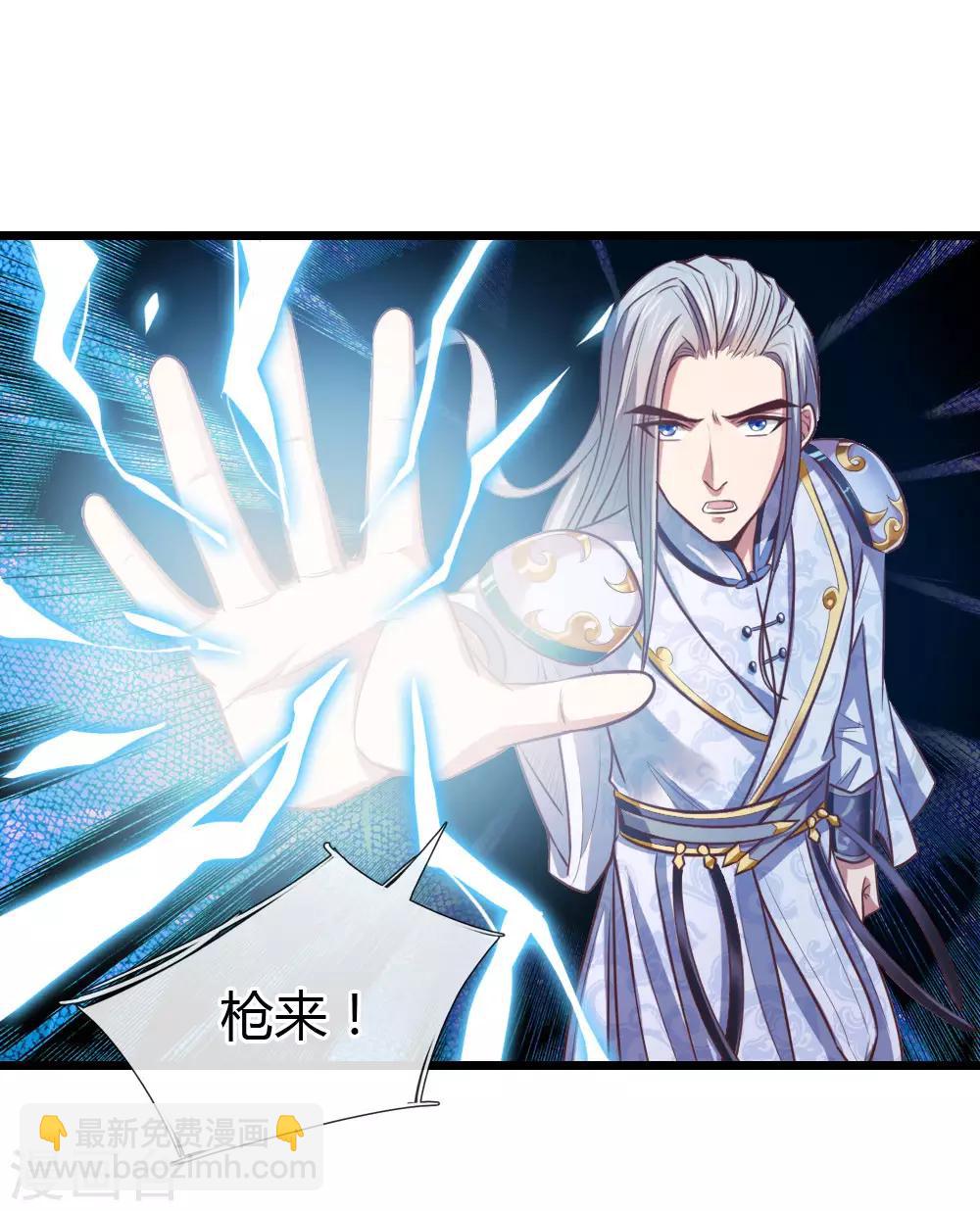 🍱神武天尊 第13话 第16页