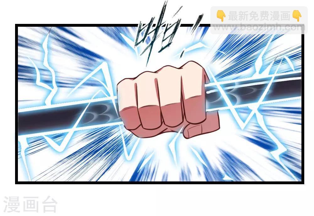 🍱神武天尊 第13话 第17页