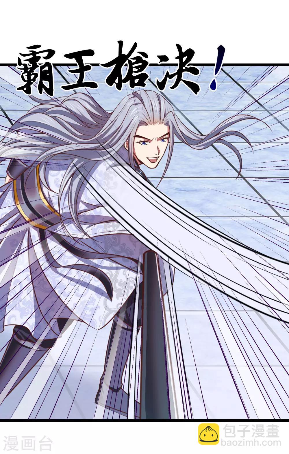 🍱神武天尊 第13话 第19页