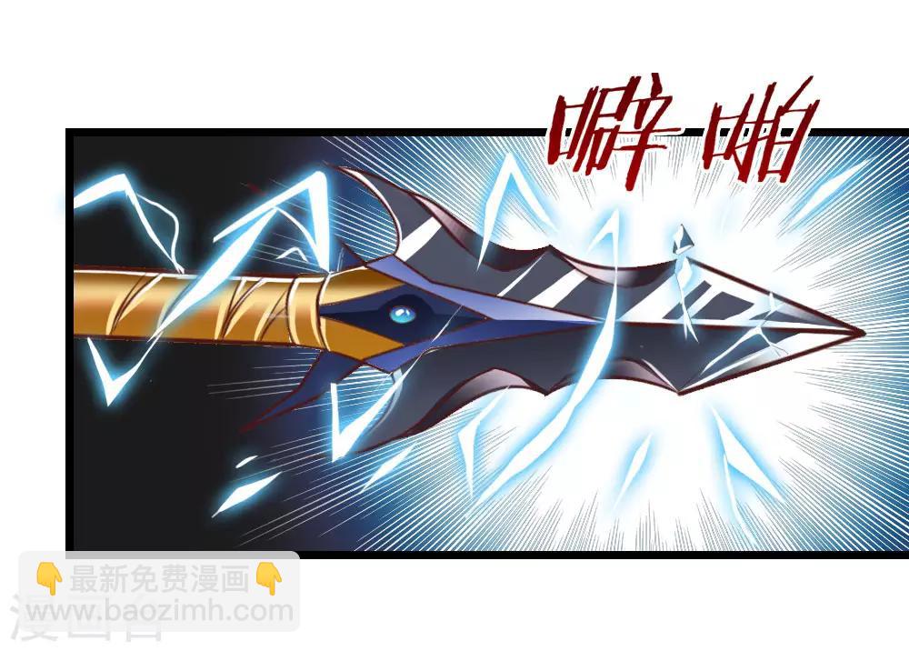 🍱神武天尊 第13话 第26页