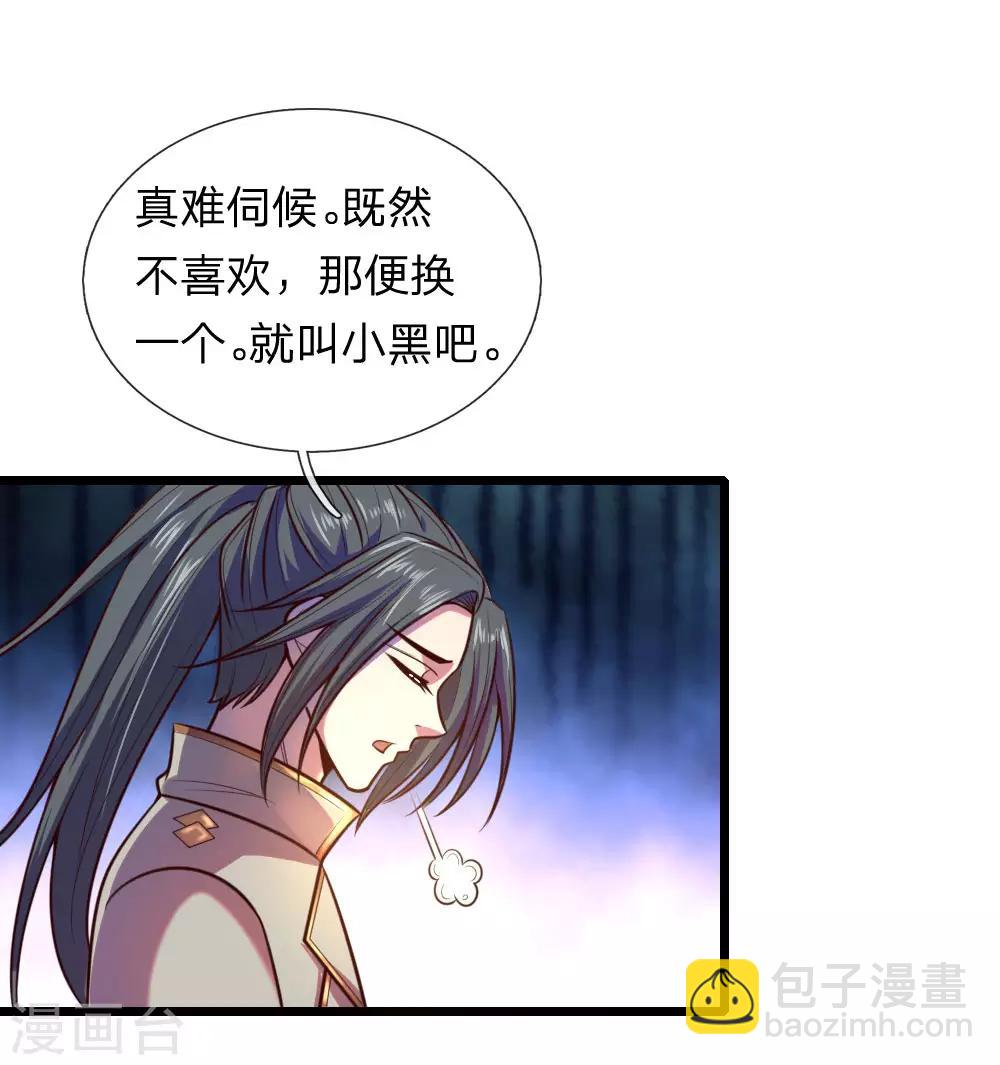 🍱神武天尊 第117话 王家工匠，招摇过市 第16页