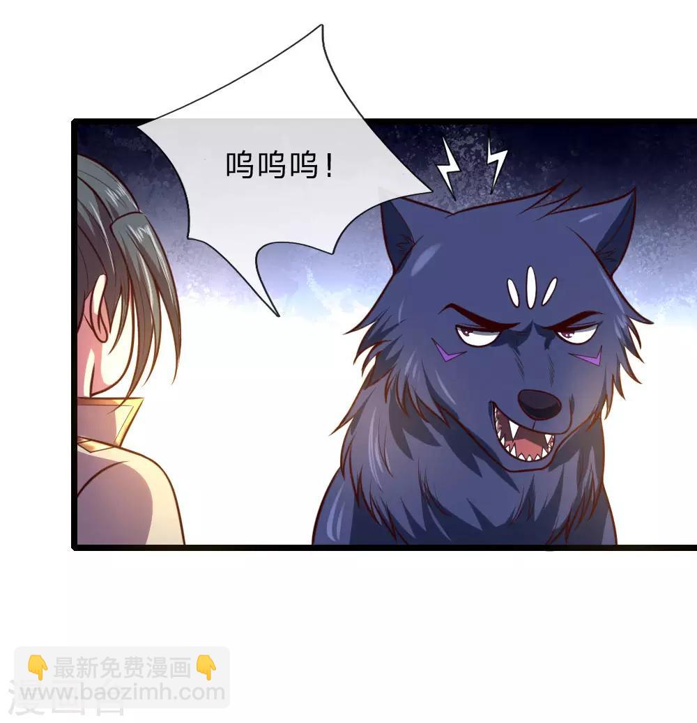 🍱神武天尊 第117话 王家工匠，招摇过市 第17页