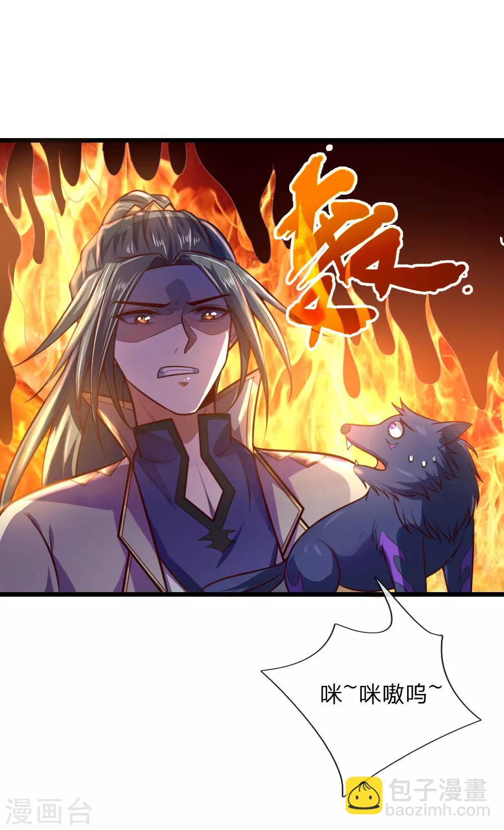 🍱神武天尊 第117话 王家工匠，招摇过市 第18页