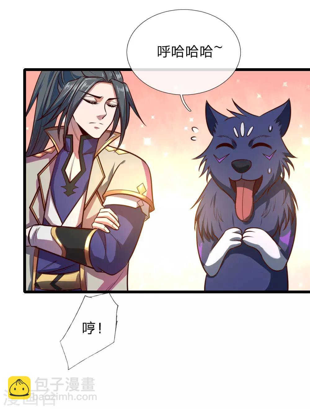 🍱神武天尊 第117话 王家工匠，招摇过市 第19页