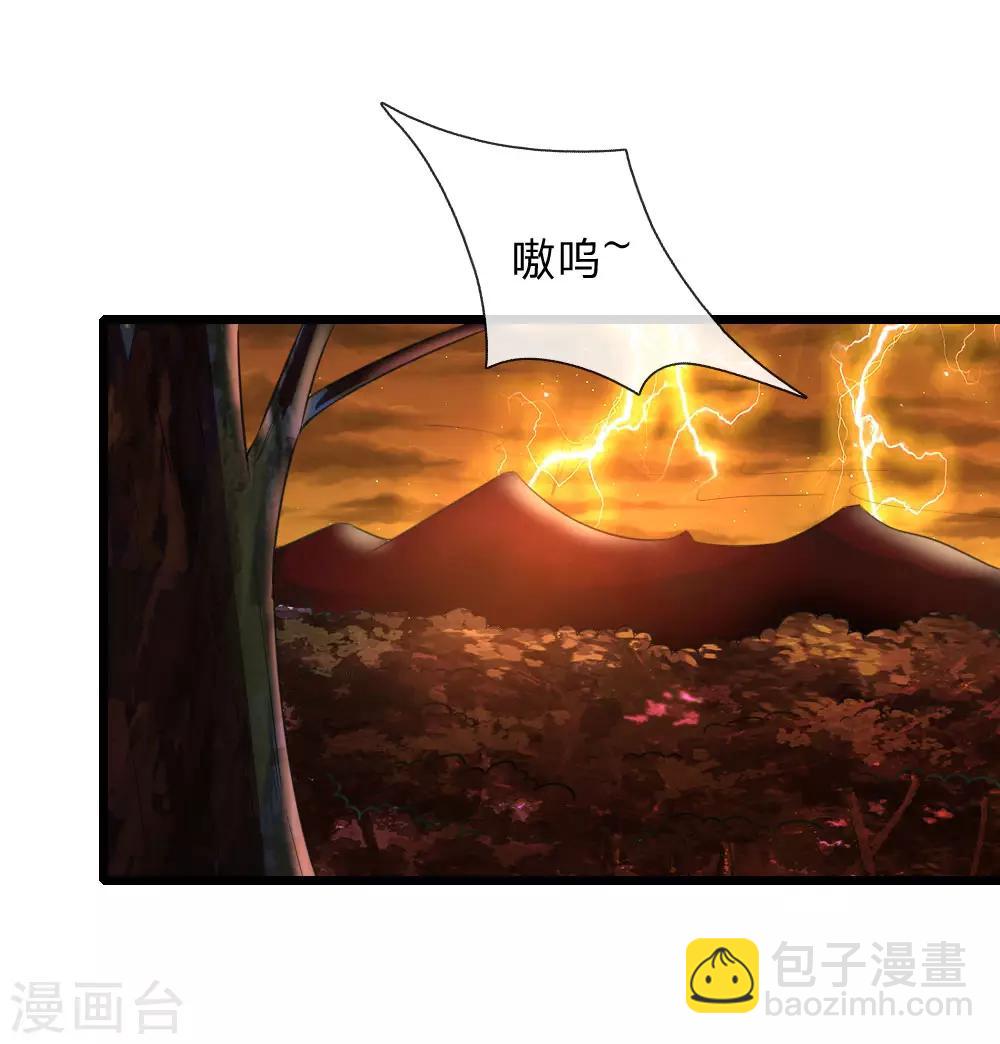 🍱神武天尊 第117话 王家工匠，招摇过市 第9页