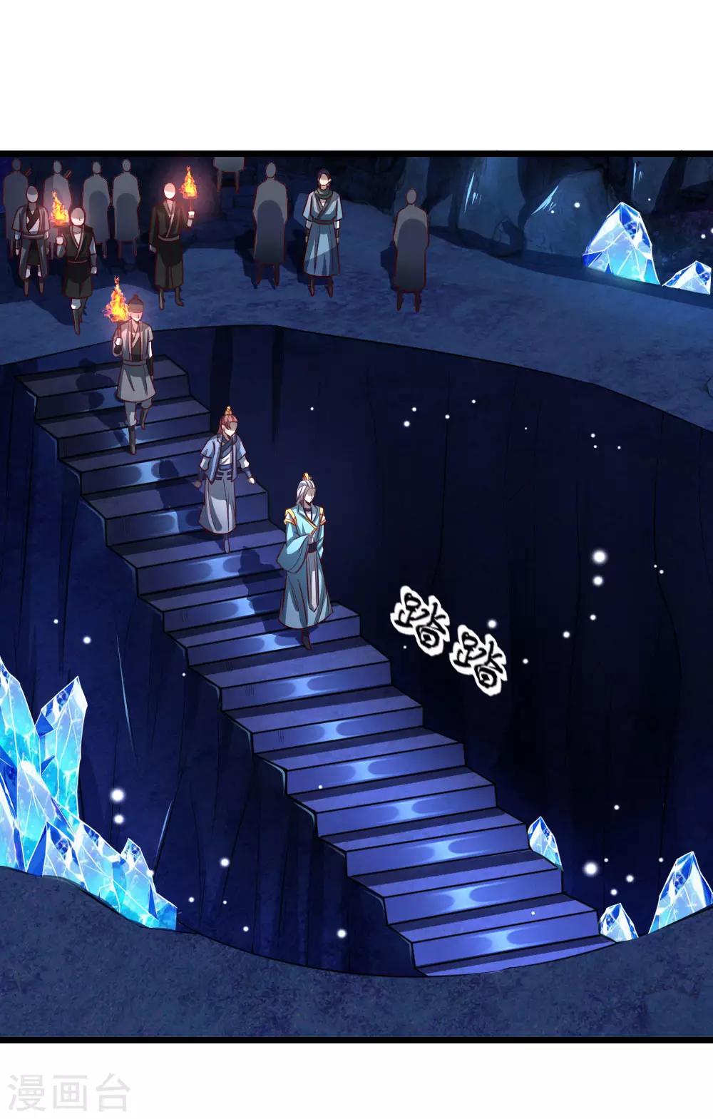 🍱神武天尊 第119话 神秘石柱，疑似兵器 第1页