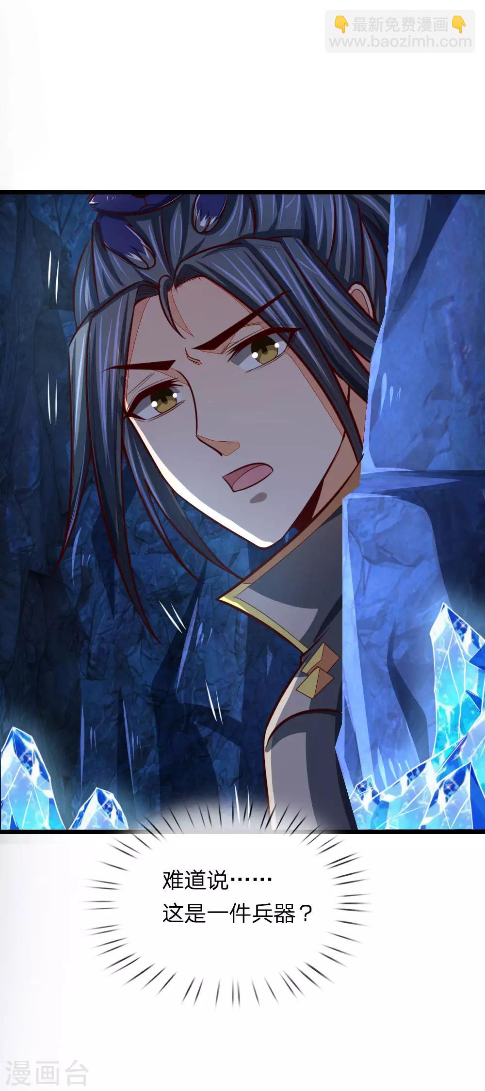 🍱神武天尊 第119话 神秘石柱，疑似兵器 第16页