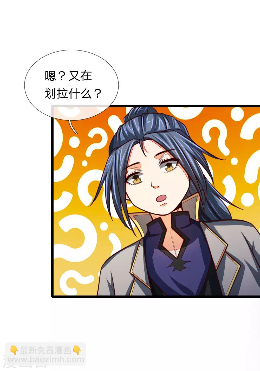 🍱神武天尊 第119话 神秘石柱，疑似兵器 第19页