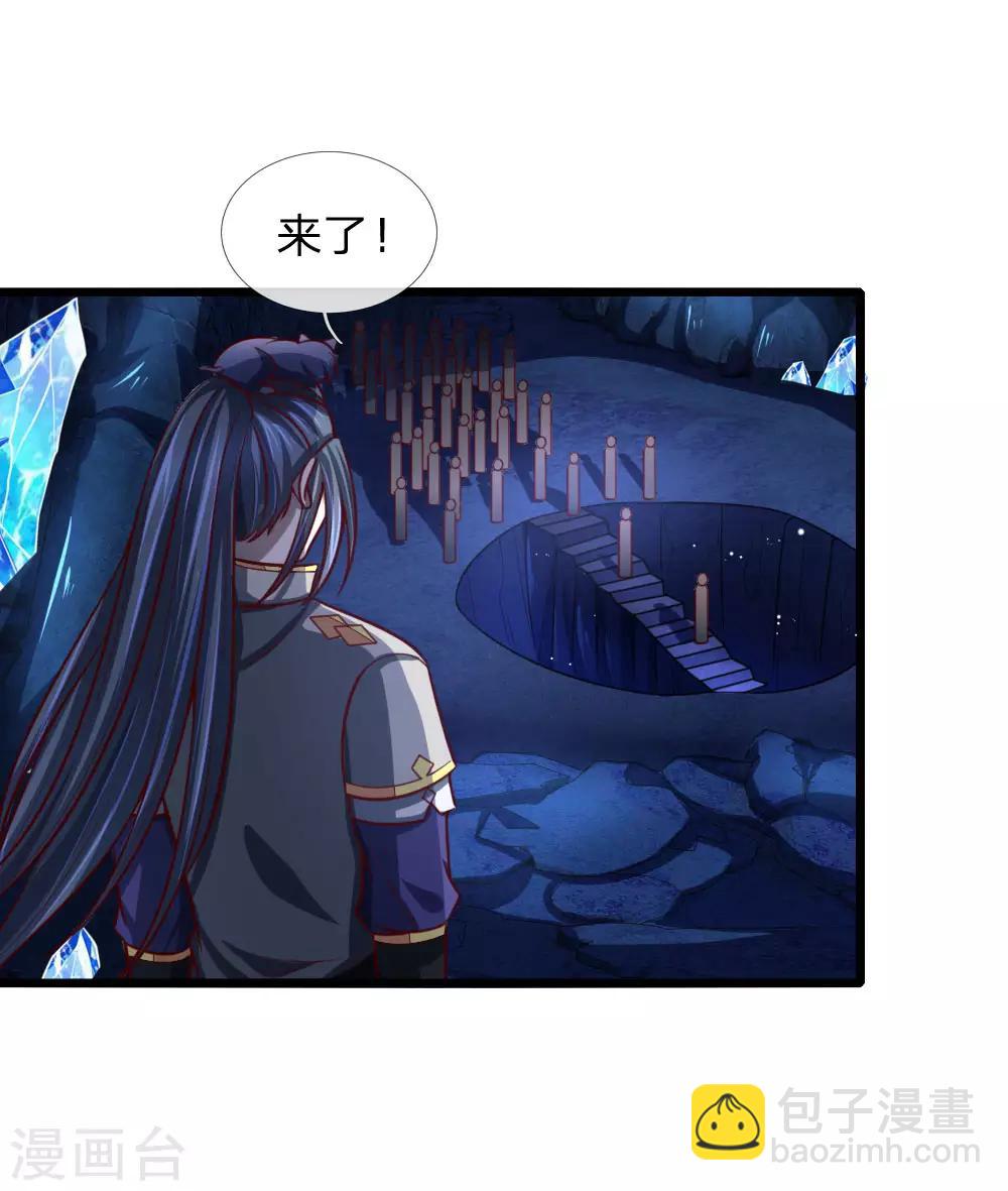 🍱神武天尊 第119话 神秘石柱，疑似兵器 第2页