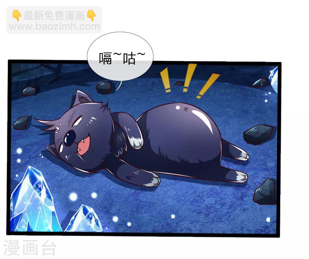 🍱神武天尊 第121话 赤红武器，威力无穷 第11页