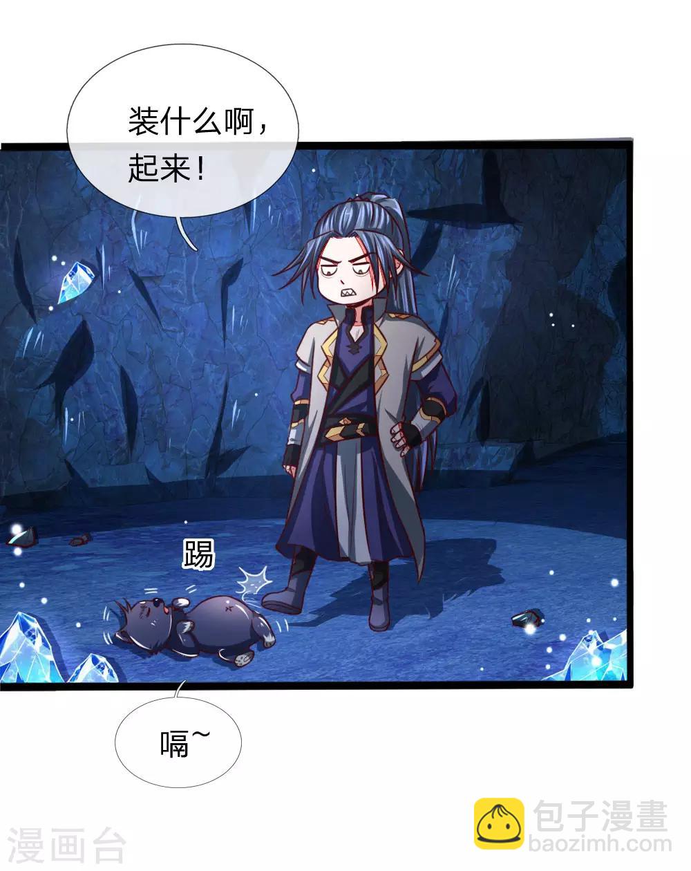 🍱神武天尊 第121话 赤红武器，威力无穷 第13页