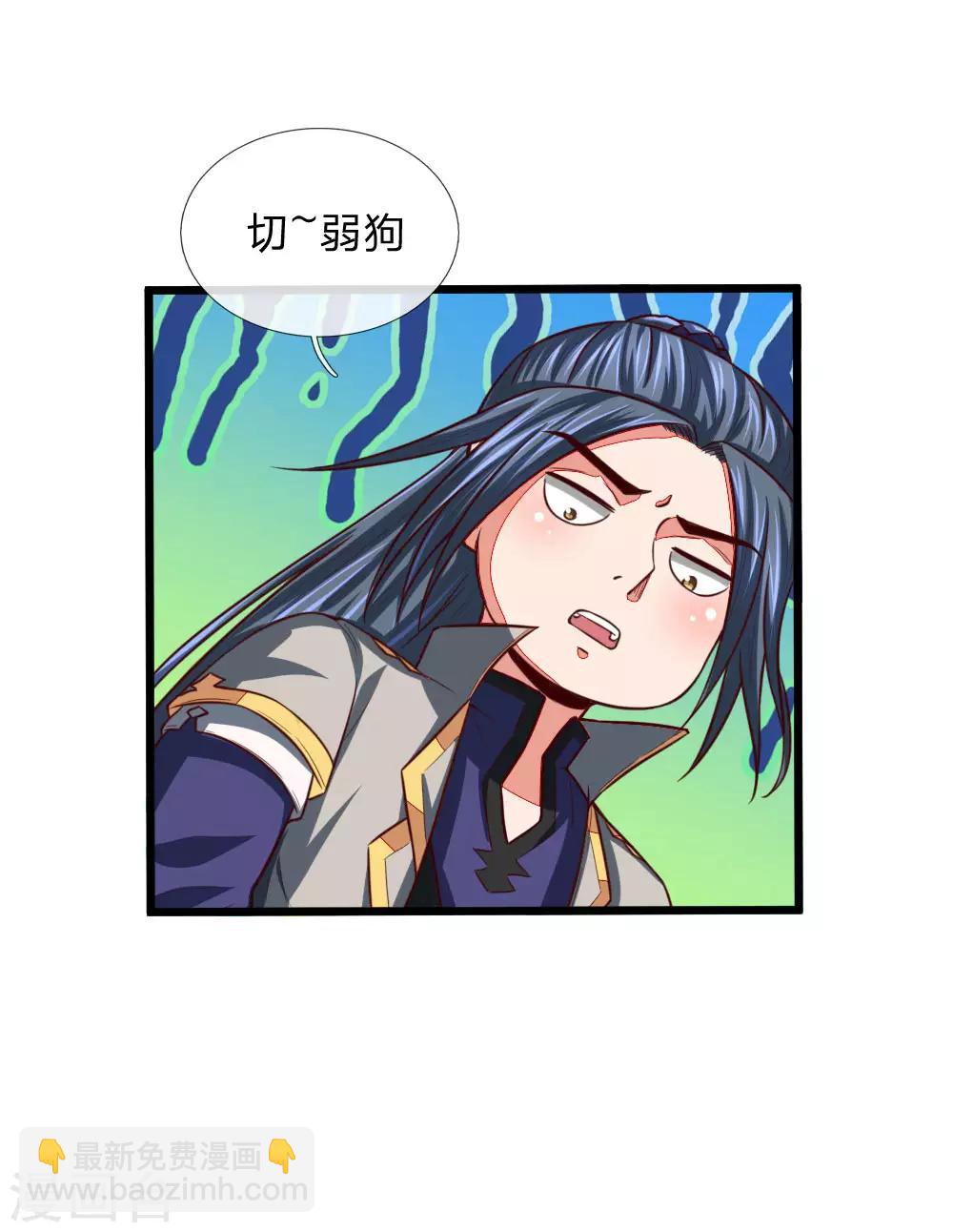 🍱神武天尊 第121话 赤红武器，威力无穷 第14页