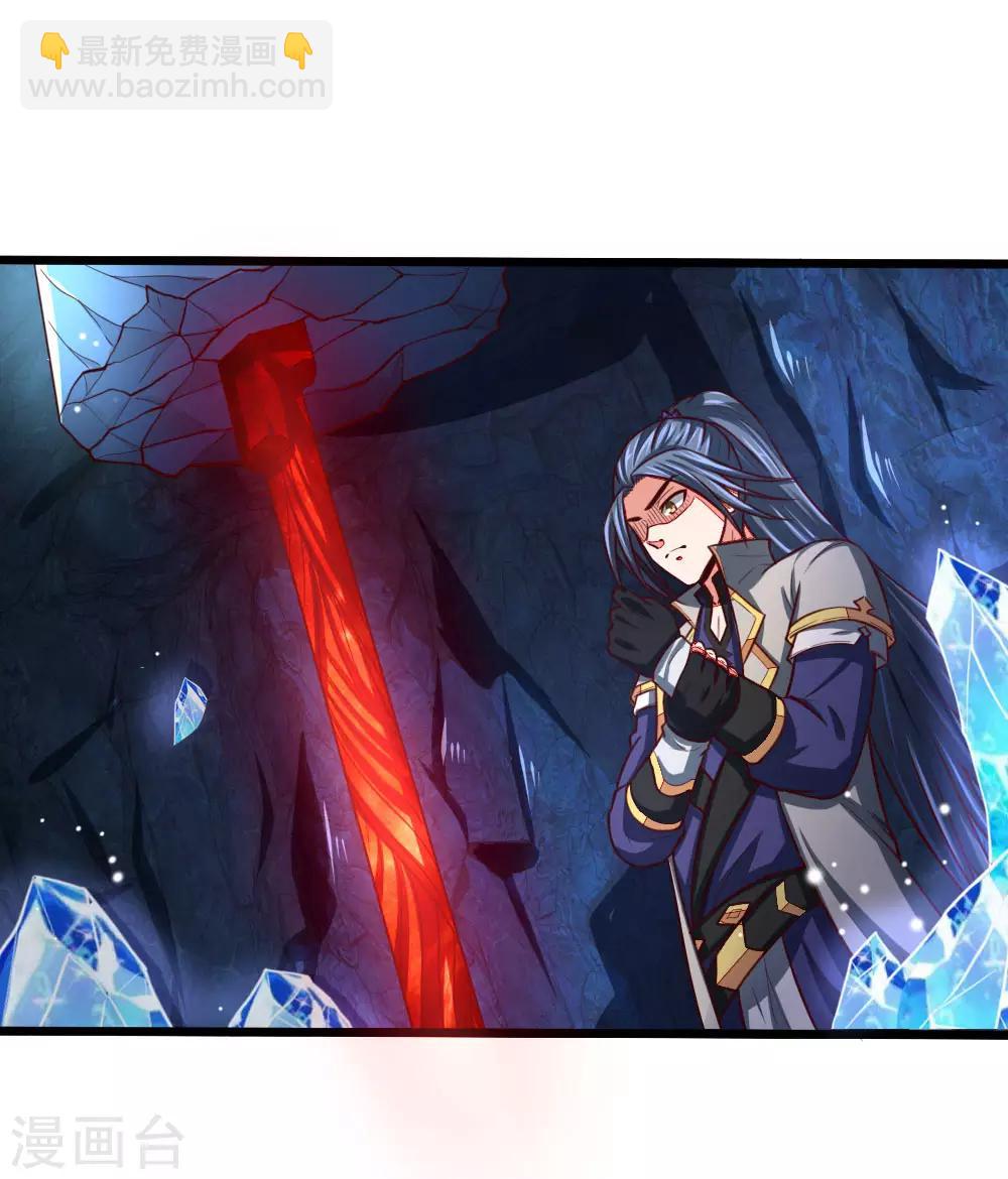 🍱神武天尊 第121话 赤红武器，威力无穷 第15页