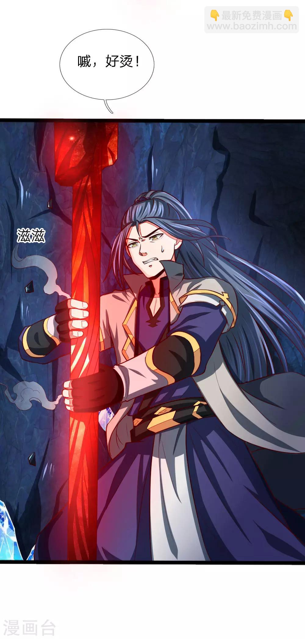🍱神武天尊 第121话 赤红武器，威力无穷 第16页
