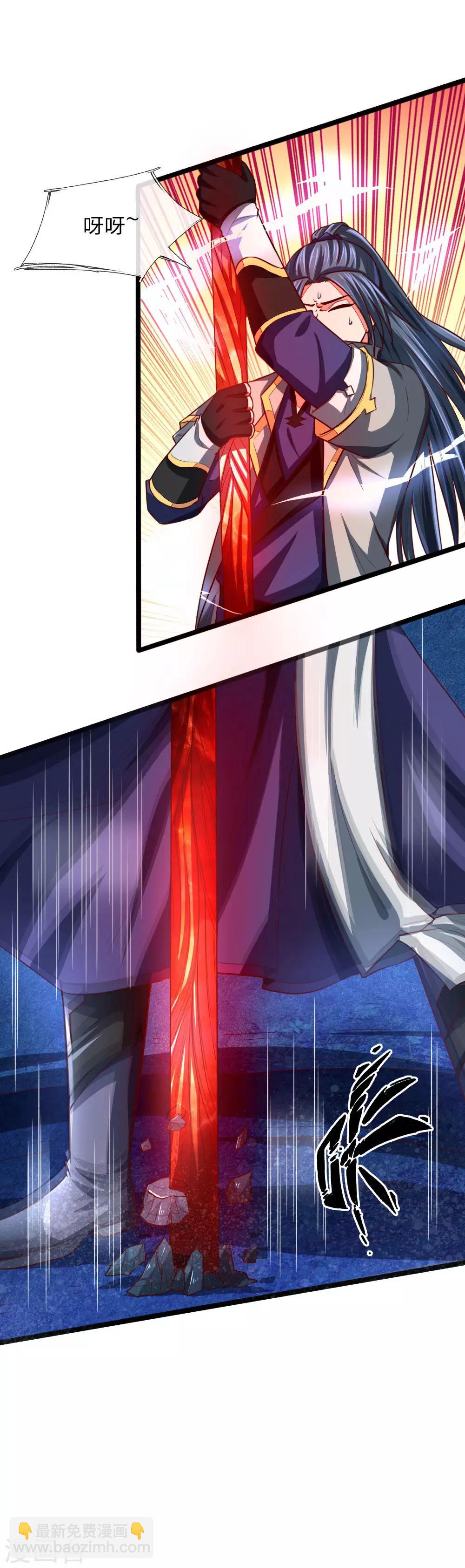 🍱神武天尊 第121话 赤红武器，威力无穷 第17页