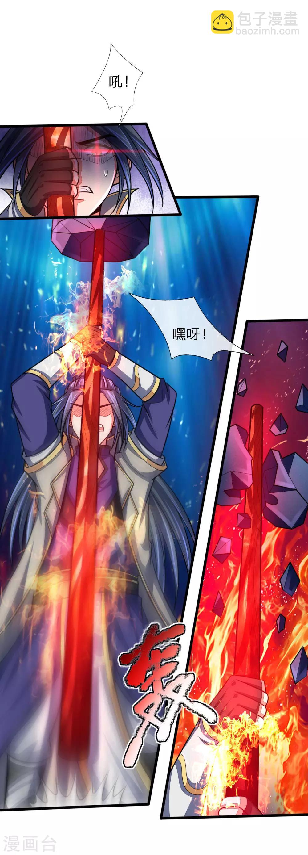 🍱神武天尊 第121话 赤红武器，威力无穷 第19页