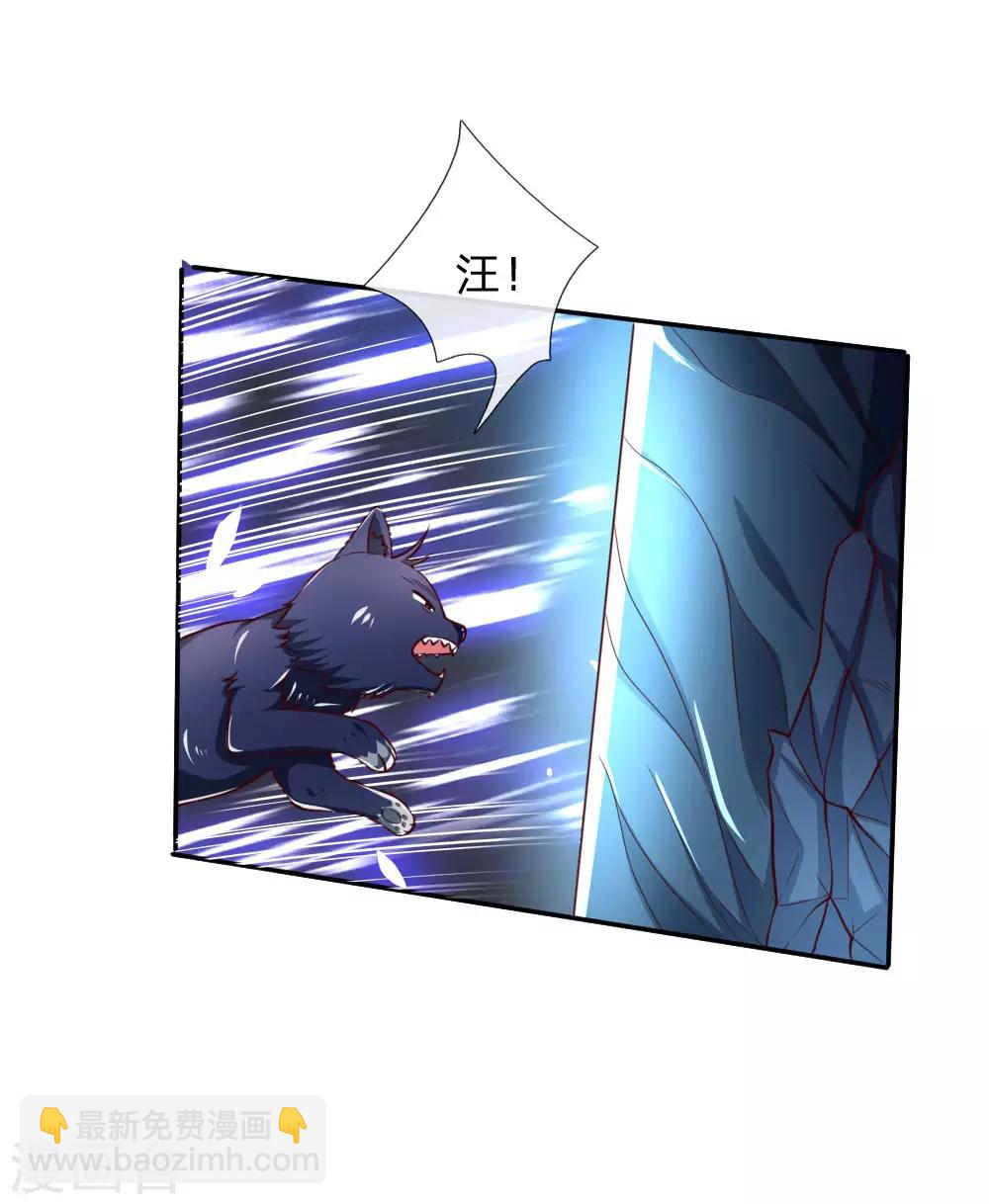 🍱神武天尊 第121话 赤红武器，威力无穷 第8页
