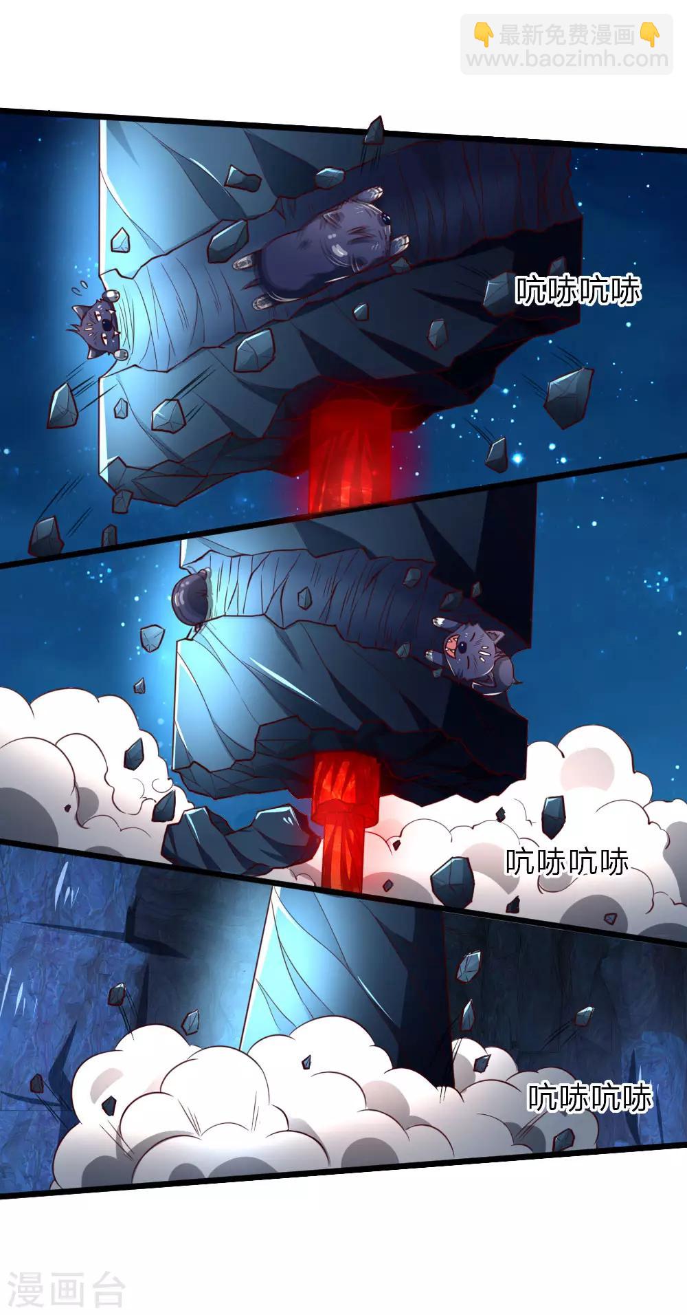 🍱神武天尊 第121话 赤红武器，威力无穷 第9页