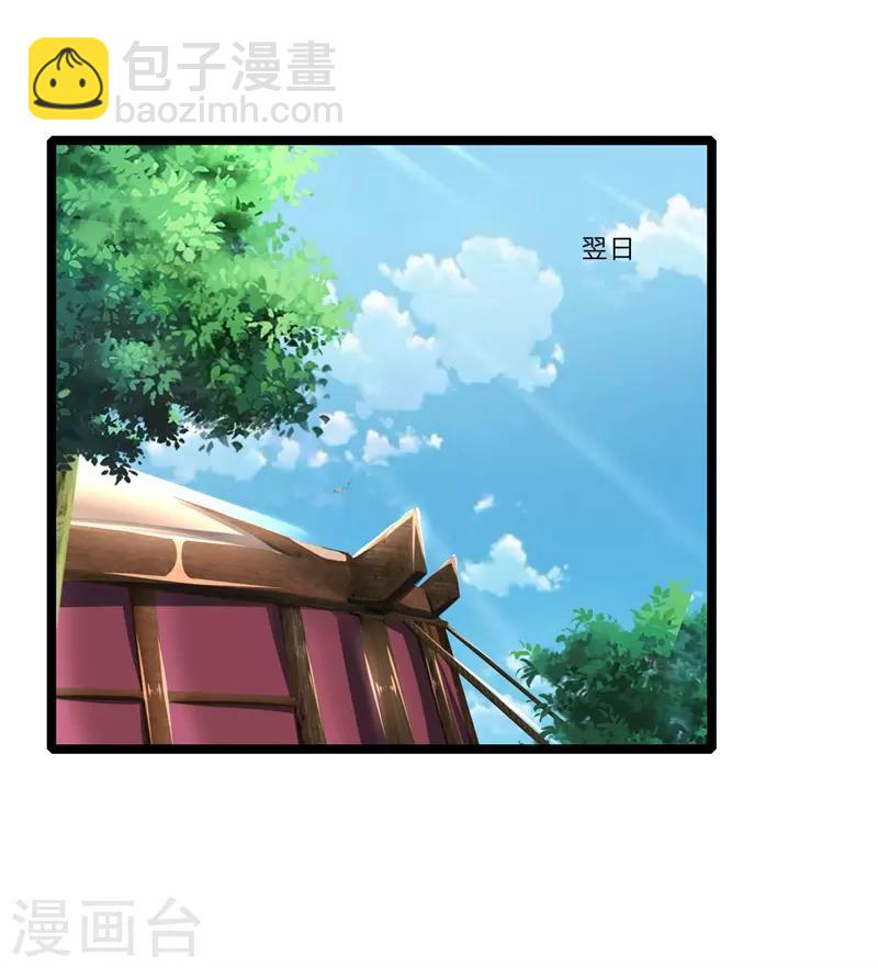 🍱神武天尊 第123话 吸收能量，人狼过招 第12页