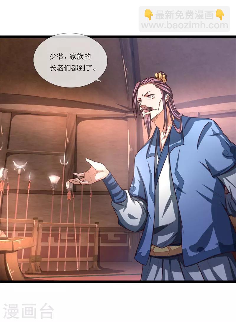 🍱神武天尊 第123话 吸收能量，人狼过招 第13页