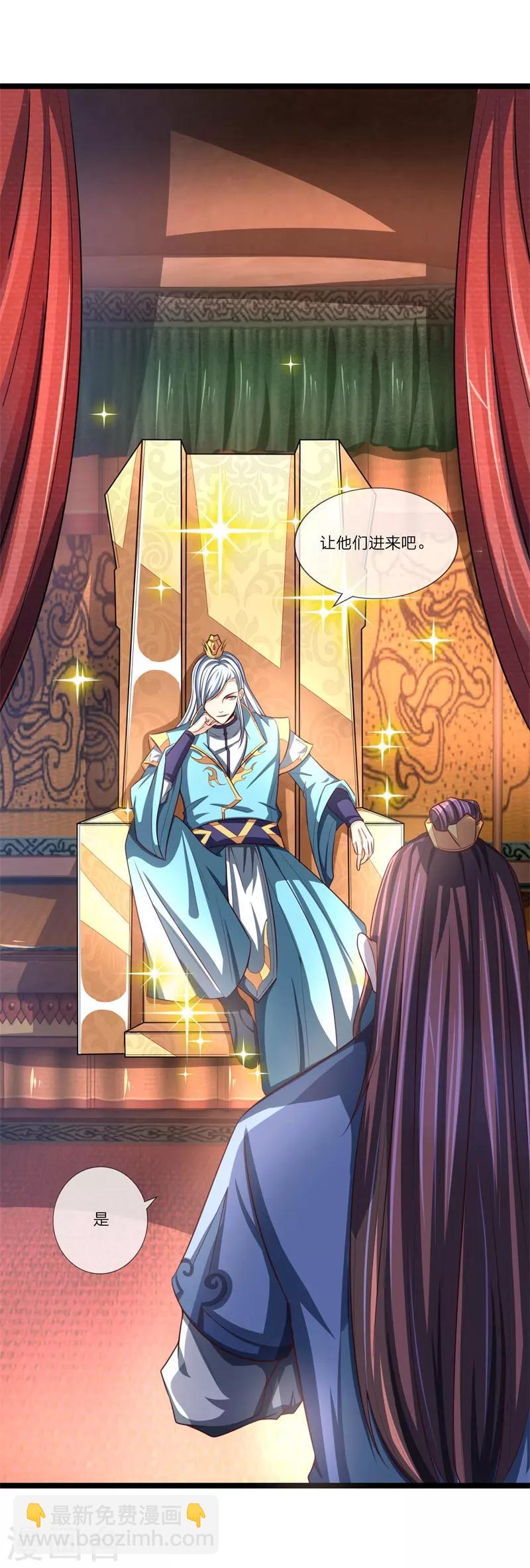 🍱神武天尊 第123话 吸收能量，人狼过招 第14页
