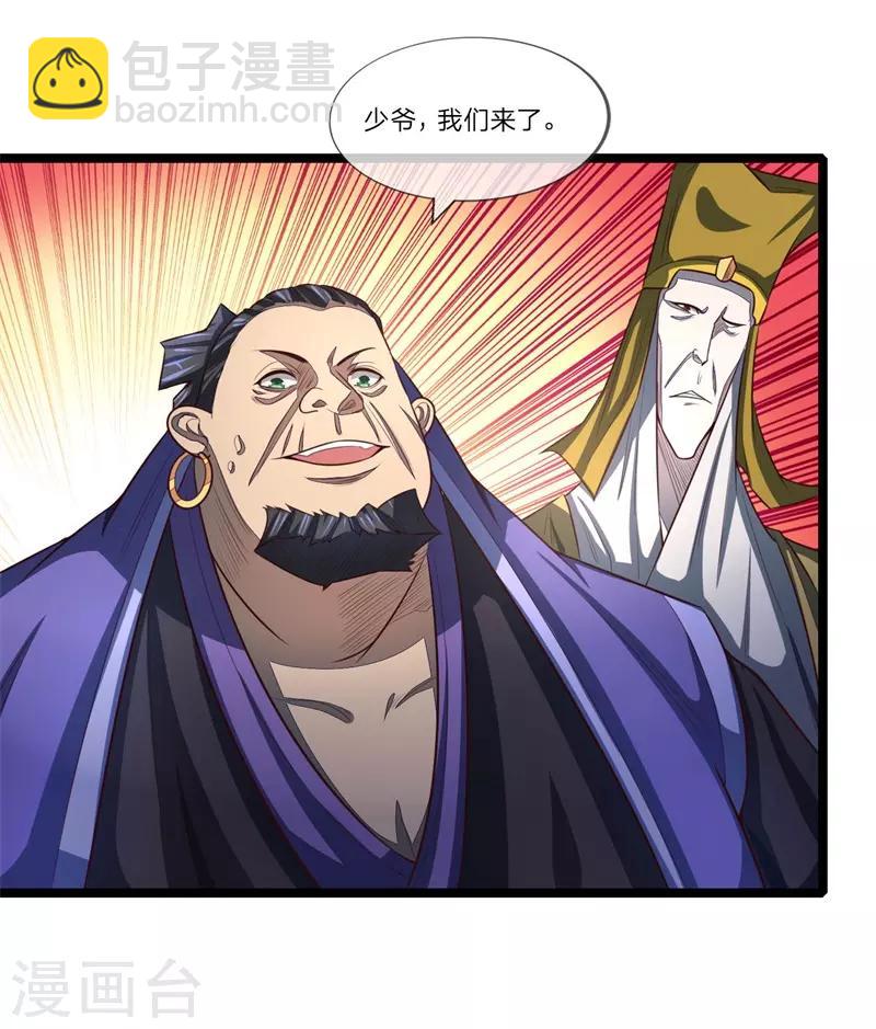 🍱神武天尊 第123话 吸收能量，人狼过招 第16页