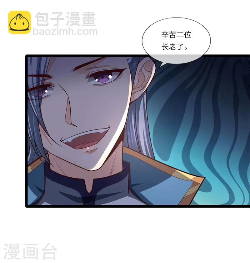 🍱神武天尊 第123话 吸收能量，人狼过招 第17页