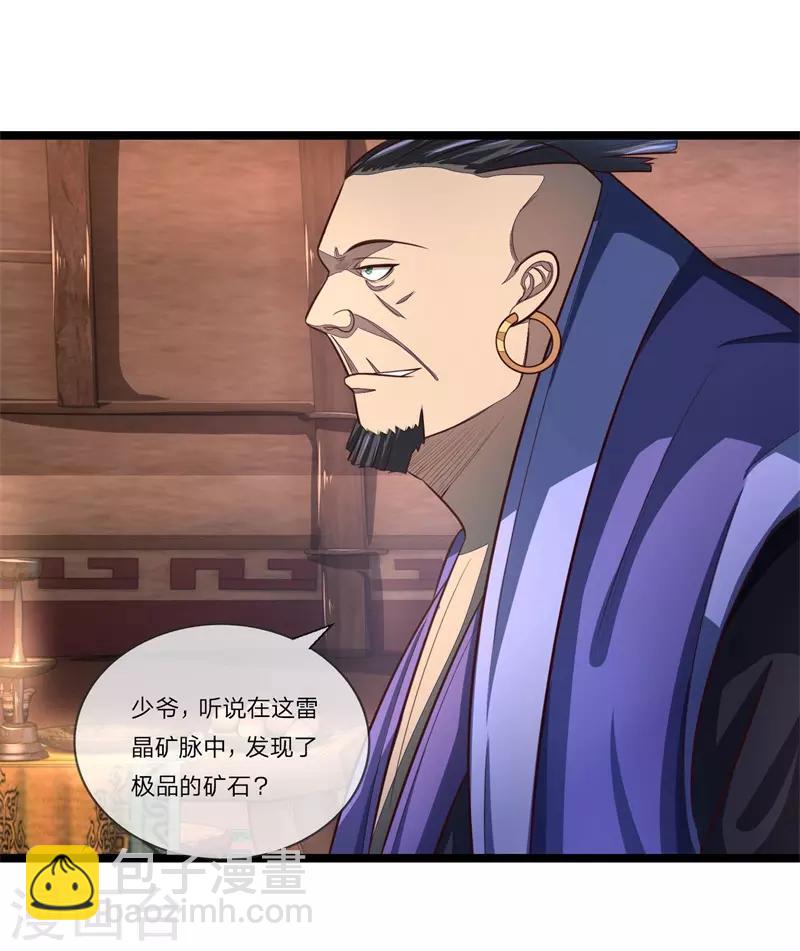 🍱神武天尊 第123话 吸收能量，人狼过招 第18页