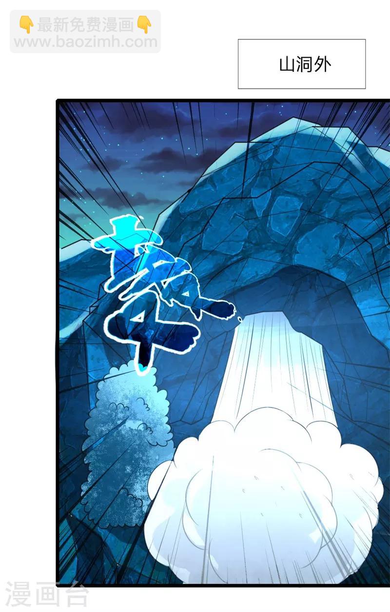 🍱神武天尊 第123话 吸收能量，人狼过招 第4页