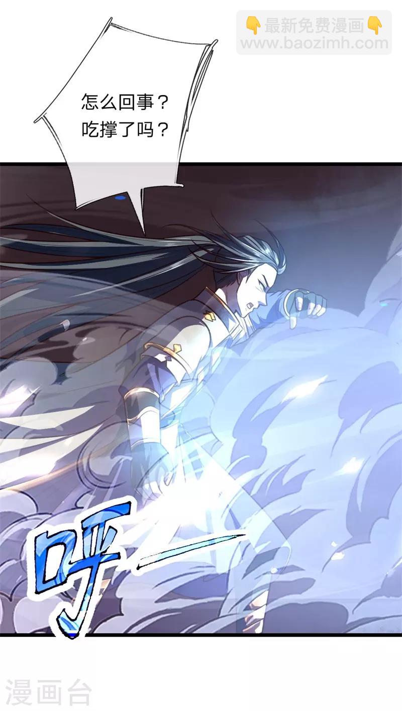 🍱神武天尊 第123话 吸收能量，人狼过招 第5页
