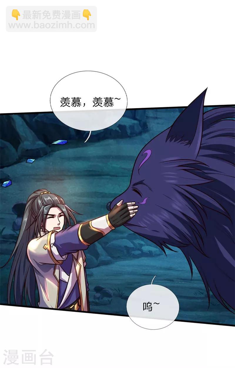 🍱神武天尊 第123话 吸收能量，人狼过招 第8页